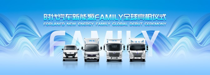 牛頭標牽引600萬輛達產，時代汽車激活“四化”新勢能