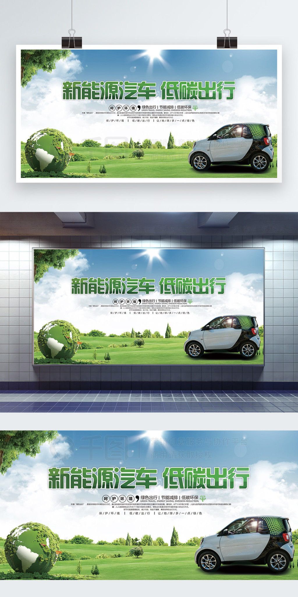 駛向綠色未來 新能源汽車，引領時代新浪潮