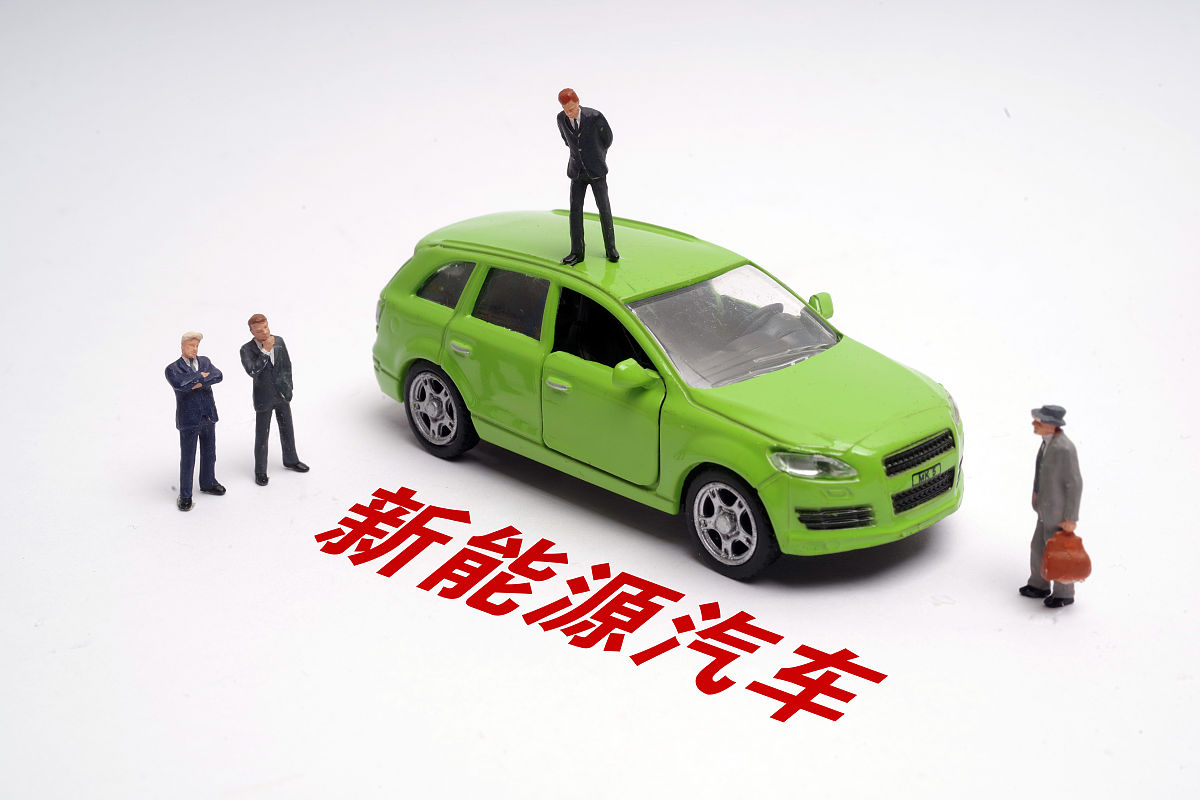 綠色征程的冷靜回望 新能源汽車利弊之問